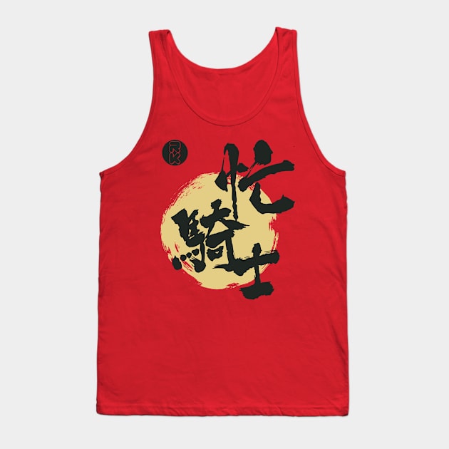 Restless Knights Kanji Caligraphy Tank Top by Jsaviour84